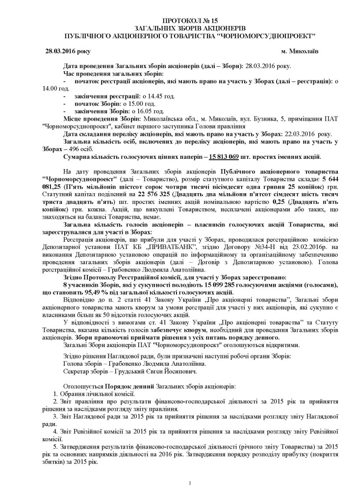 Protokol_chsp_2016_P1