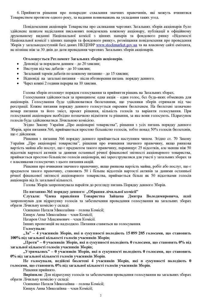 Protokol_chsp_2016_P2
