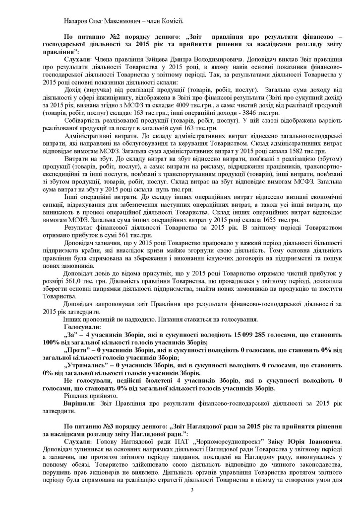 Protokol_chsp_2016_P3